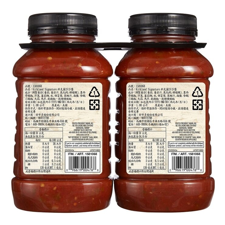 科克蘭 莎莎醬 1.08公斤 X 2入