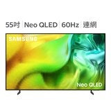 Samsung 55吋 Neo QLED 4K AI 量子智慧顯示器 Samsung 55吋 Neo QLED 4K AI 量子智慧顯示器