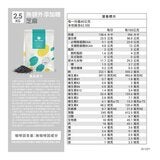 樂維根 經典植物優蛋白 無額外添加糖 芝麻 2.5公斤 樂維根 經典植物優蛋白 無額外添加糖 芝麻 2.5公斤