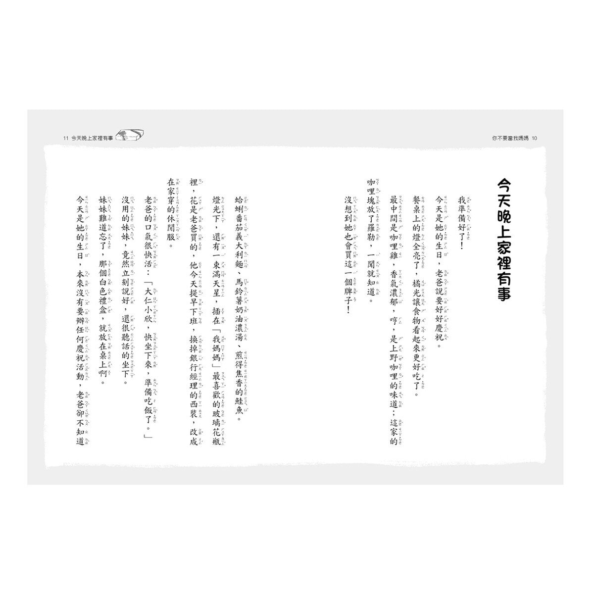 時光小學(全套6冊)：金鼎獎作家王文華最動人的家庭議題作品，深刻描繪非典型家庭孩子的內心風景