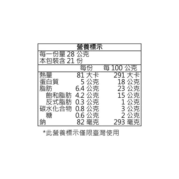 科克蘭 冷藏羊乳乾酪 300公克 X 2入