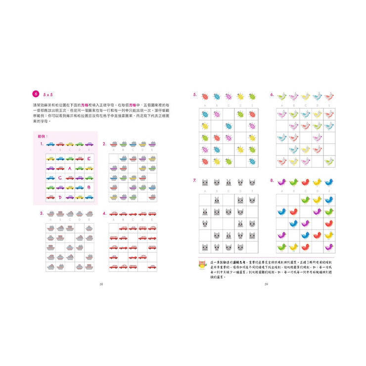 挑戰你的邏輯力．聰明頭腦益智遊戲1：聚斂性思考篇 ＋ 挑戰你的邏輯力．聰明頭腦益智遊戲２：擴散性思考篇