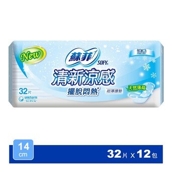 蘇菲清新涼感超薄護墊14公分 32片 12入 蘇菲清新涼感超薄護墊14公分 32片 12入
