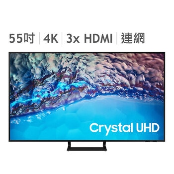 Samsung 55吋 4K Crystal UHD 電視 UA55BU8500WXZW