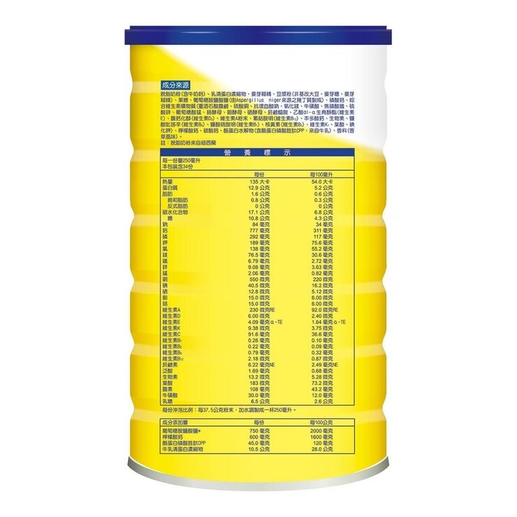 Protison with Plant Glucosamine Vanilla flavor 1300 g