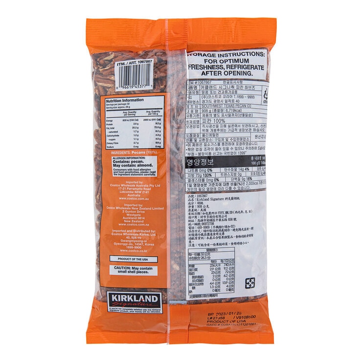 科克蘭 胡桃 908公克