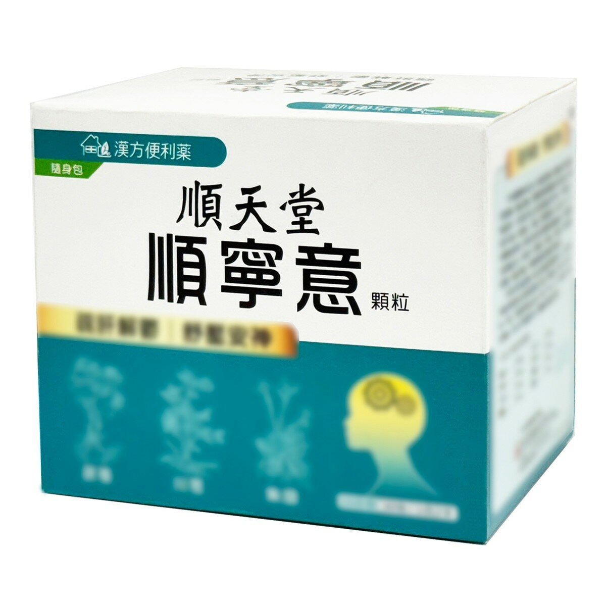 “順天堂”順寧意顆粒(抑肝散)