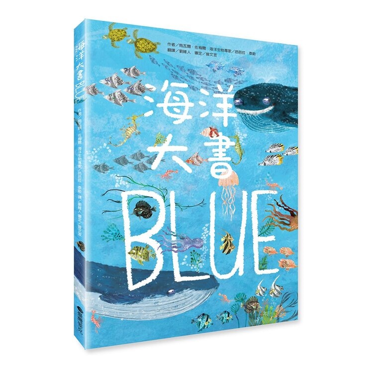 經典科普自然大書:蟲蟲大書+野獸大書+海洋大書