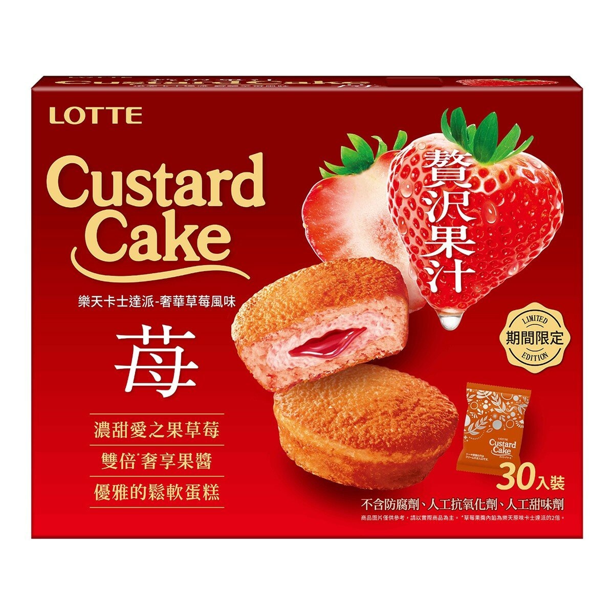 樂天 卡士達派 奢華草莓風味 29公克 X 30入 樂天 卡士達派 奢華草莓風味 29公克 X 30入