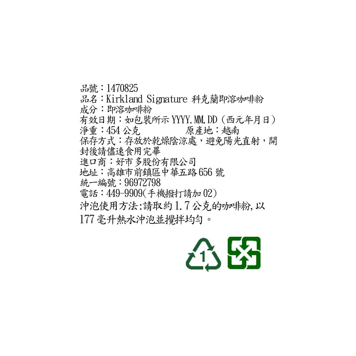 Kirkland Signature 科克蘭 即溶咖啡粉 454公克