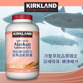 科克蘭阿拉斯加野生鮭魚油軟膠囊 240粒 科克蘭阿拉斯加野生鮭魚油軟膠囊 240粒