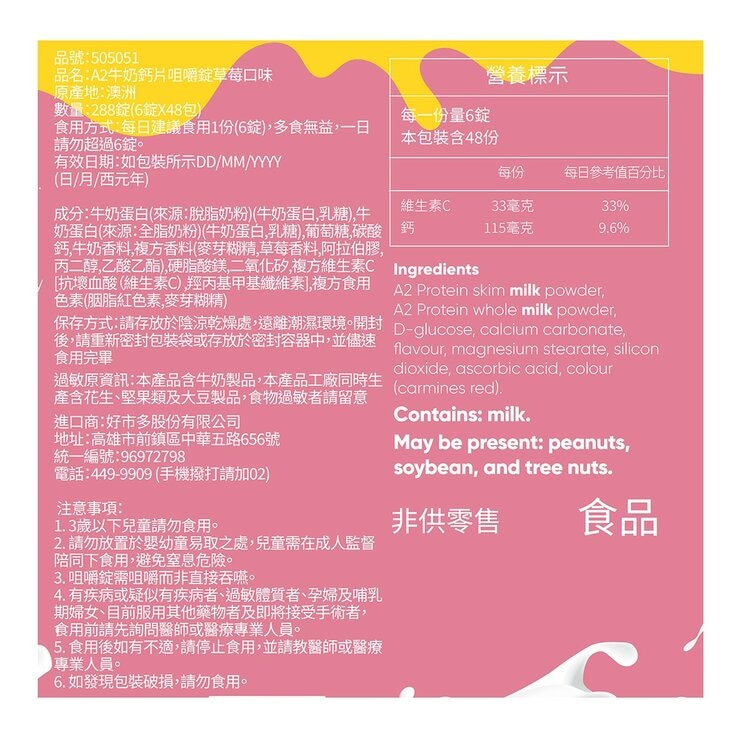 Ozi Choice A2 Australian Milky Bites Strawberry 6-Tablet X 48-Pack