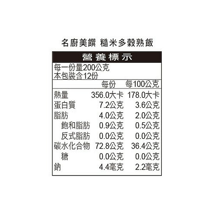 名廚美饌 冷凍糙米多穀熟飯 200公克 X 12包 X 2盒