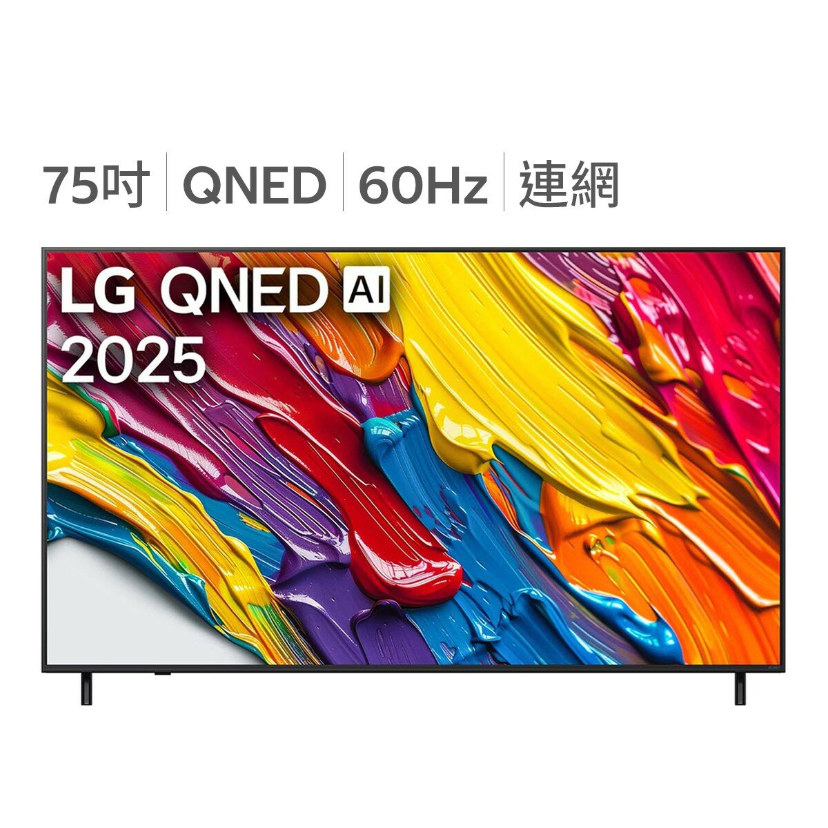LG 75吋 QNED AI 4K 智慧顯示器 75QNED82ATA