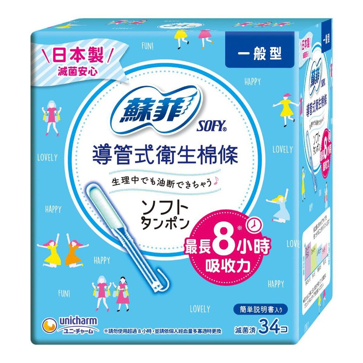 蘇菲 導管式衛生棉條一般型 34入