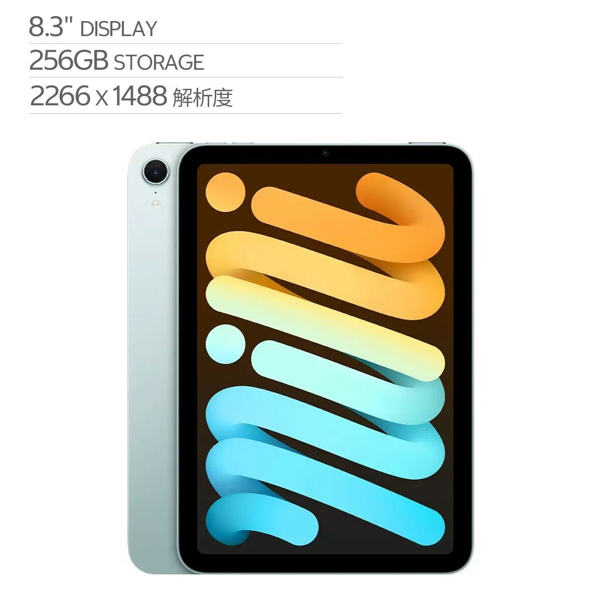 Apple iPad mini (第7代) Wi-Fi 256GB 藍色