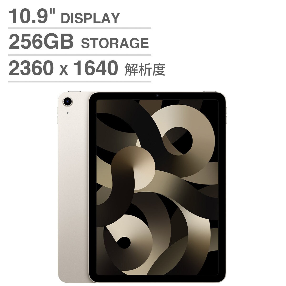 Apple iPad Air (第5代) 10.9吋256GB Wi-Fi 星光色| Costco 好市多