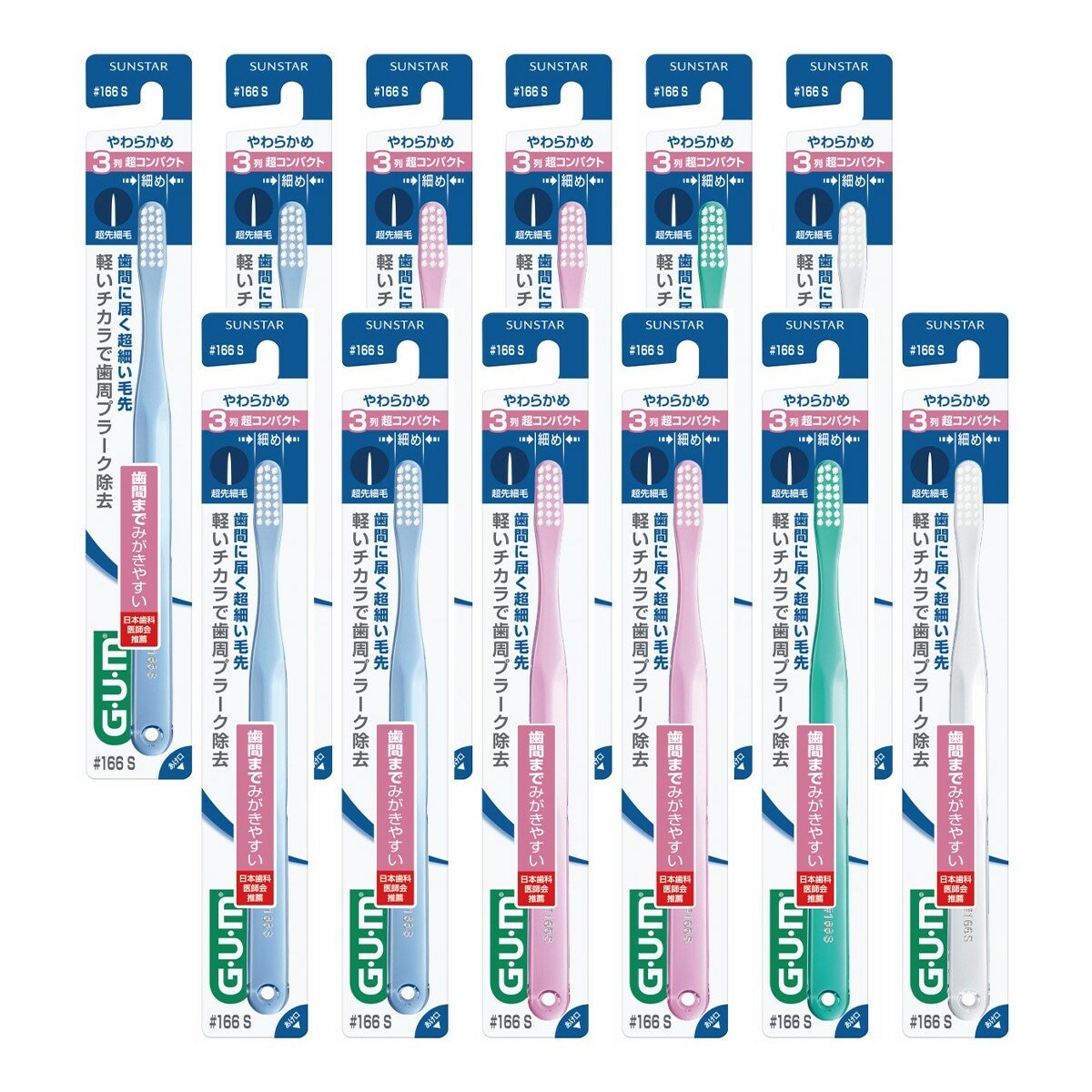 G.U.M 牙周護理牙刷 #166軟毛 X 12入