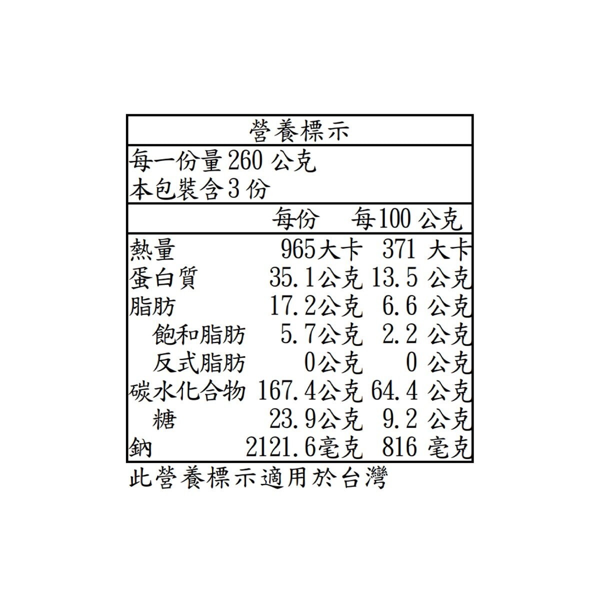 Sabation 松露起司通心粉 260公克 X 3入