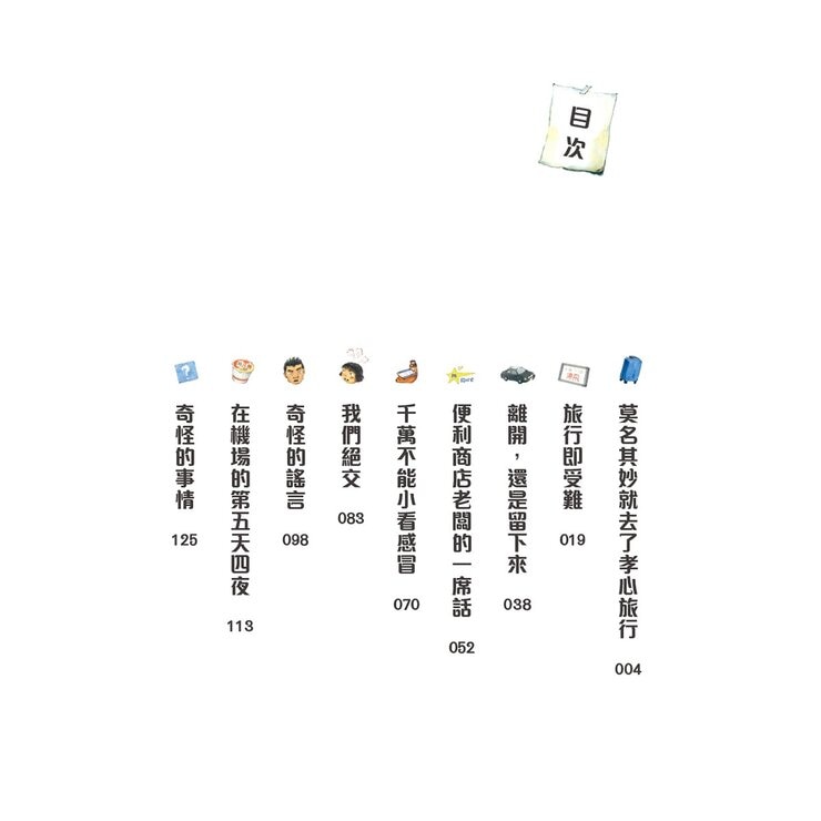 奇怪的系列套書 1-5 (5冊)