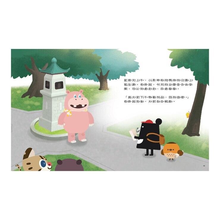 小黑啤玩臺灣：從童年到未來(新北篇、竹縣篇、臺中篇、嘉市篇、馬祖篇，全套5冊)