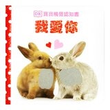 Dorling Kindersley 寶寶觸覺認知書套組（共７冊）