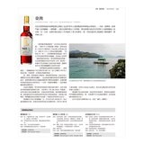 世界威士忌地圖 [全新增訂版]