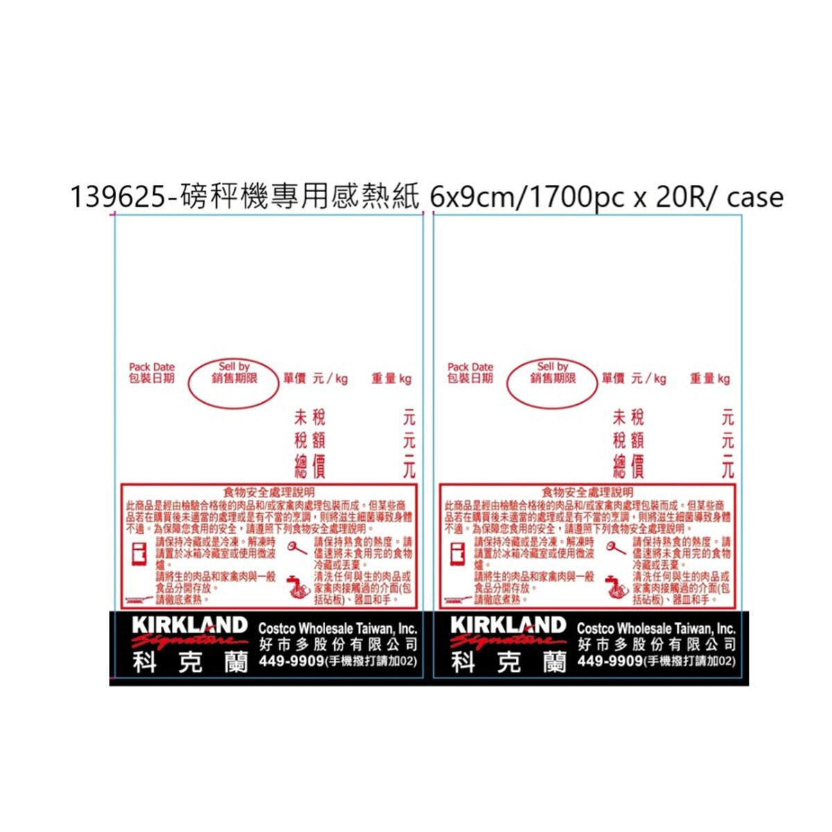 Kertas Termal Costco untuk Timbangan 6x9cm / 1700pc x 20R / case-5009