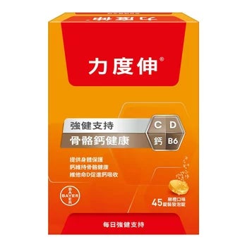 力度伸維他命C加D加鈣發泡錠45錠
