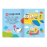 FOOD超人 魔法趣味麥克風 (歡唱童謠繪本)