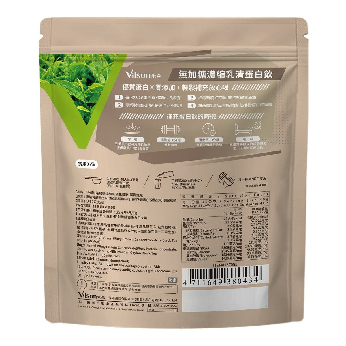 米森 無加糖濃縮乳清蛋白飲 厚乳紅茶 1650公克