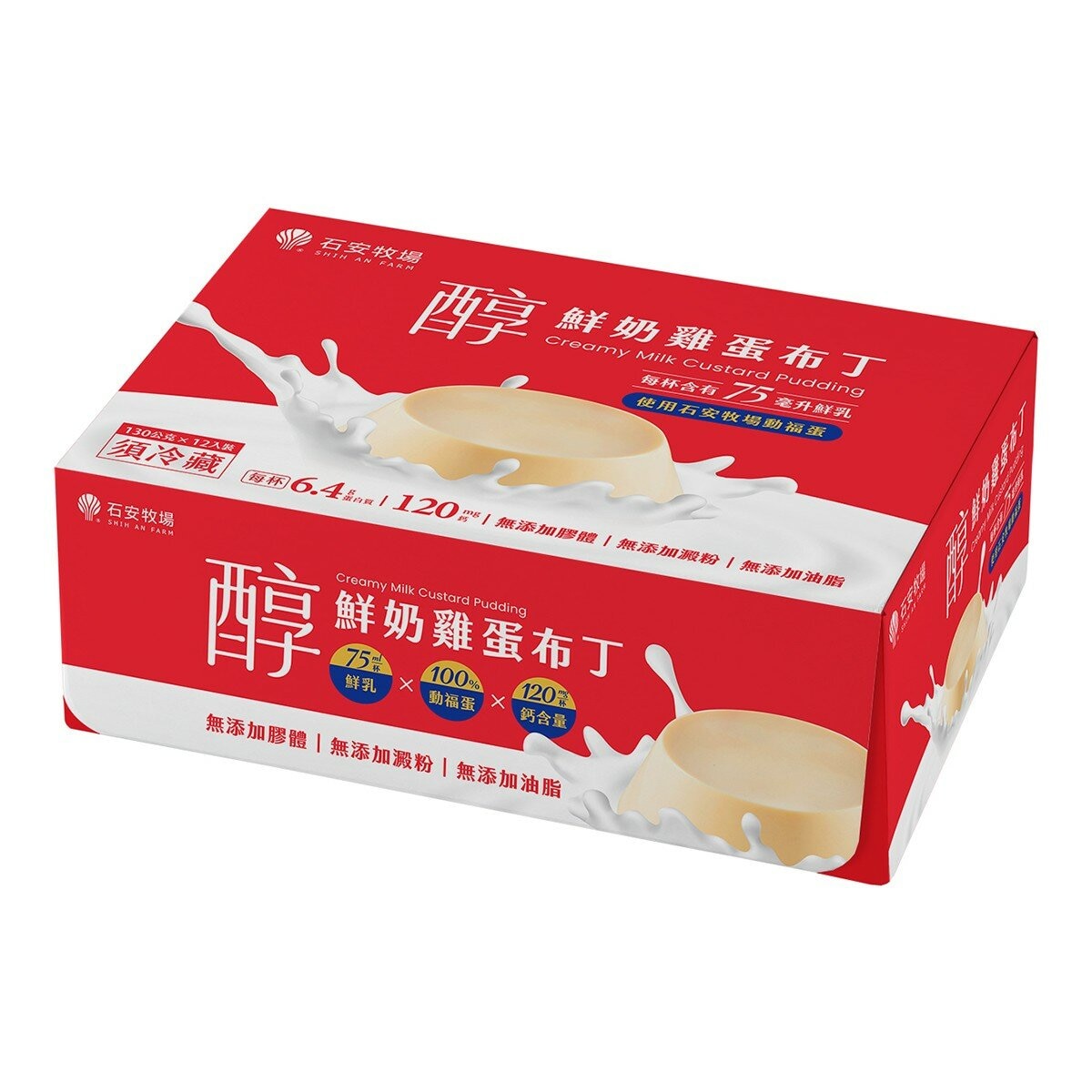 石安牧場 醇鮮奶雞蛋布丁 130公克 X 12入 石安牧場 醇鮮奶雞蛋布丁 130公克 X 12入