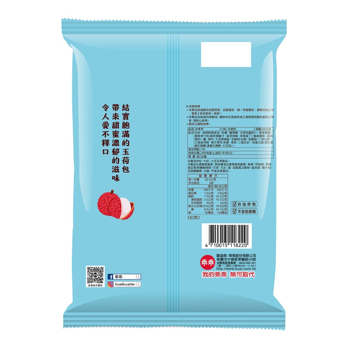 乖乖 米乖乖在地風味限定箱 玉荷包+百香果風味 65公克 X 8包 乖乖 米乖乖在地風味限定箱 玉荷包+百香果風味 65公克 X 8包