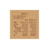 珍苑 香辣五仁堅果醬 250公克 X 2罐 珍苑 香辣五仁堅果醬 250公克 X 2罐