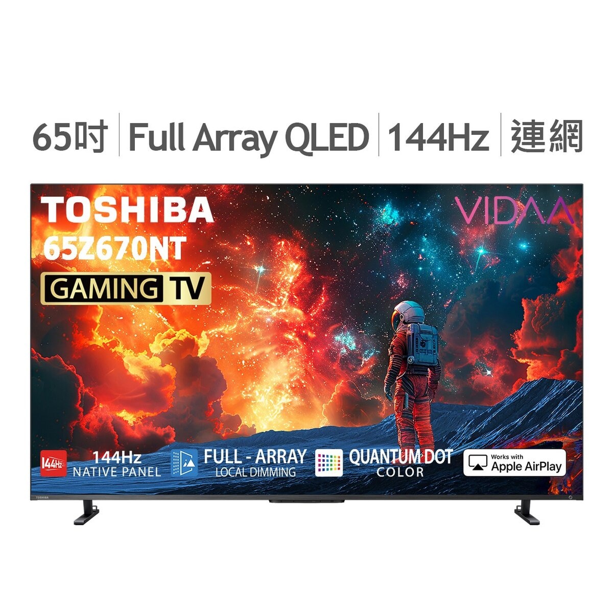 東芝 Regza 65型 4K QLED 144Hz 全陣列背光智慧顯示器