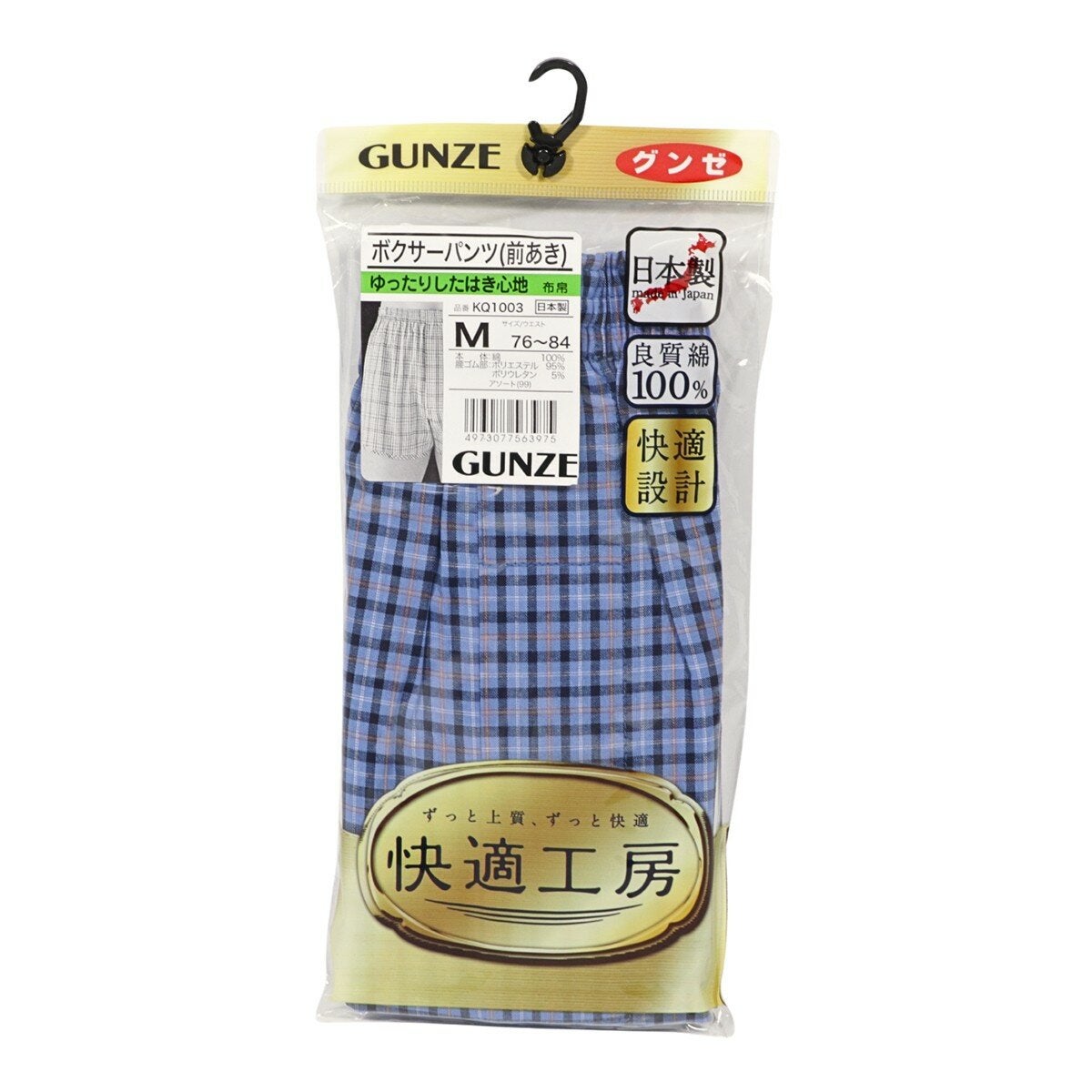 郡是 男純棉平口褲 2入 淺藍/深藍組 M