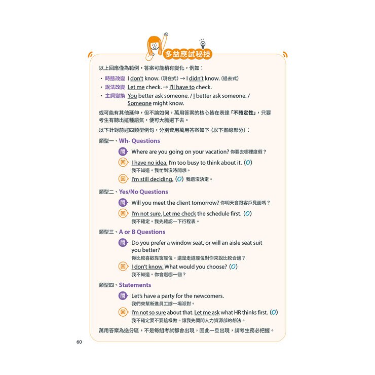TOEIC新多益高分備戰單字總複習+New TOEIC 秒解多益7大題型金色證書應考攻略(2冊合售) TOEIC新多益高分備戰單字總複習+New TOEIC 秒解多益7大題型金色證書應考攻略(2冊合售)