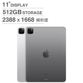 Apple iPad Pro (第4代) 11 吋 Wi-Fi 512GB
