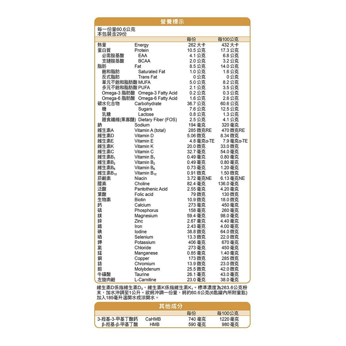 亞培 安素 優能基穀物HMB配方 60.6公克 X 30入 亞培 安素 優能基穀物HMB配方 60.6公克 X 30入