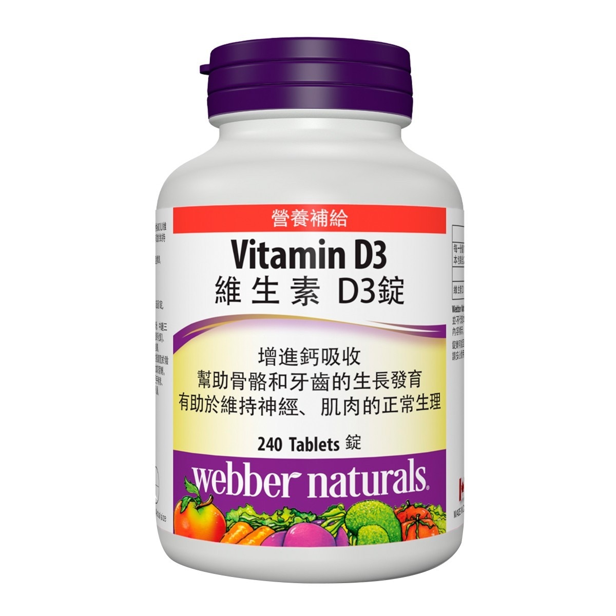 ber Naturals 維生素 D3錠 240錠 Costco 好市多線上購物
