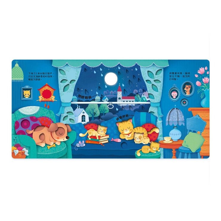 叮叮咚咚音樂會：花園樂團 + 深夜樂團 (2書合售)