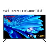夏普 75吋 4K 顯示器 4T-C75FK1X