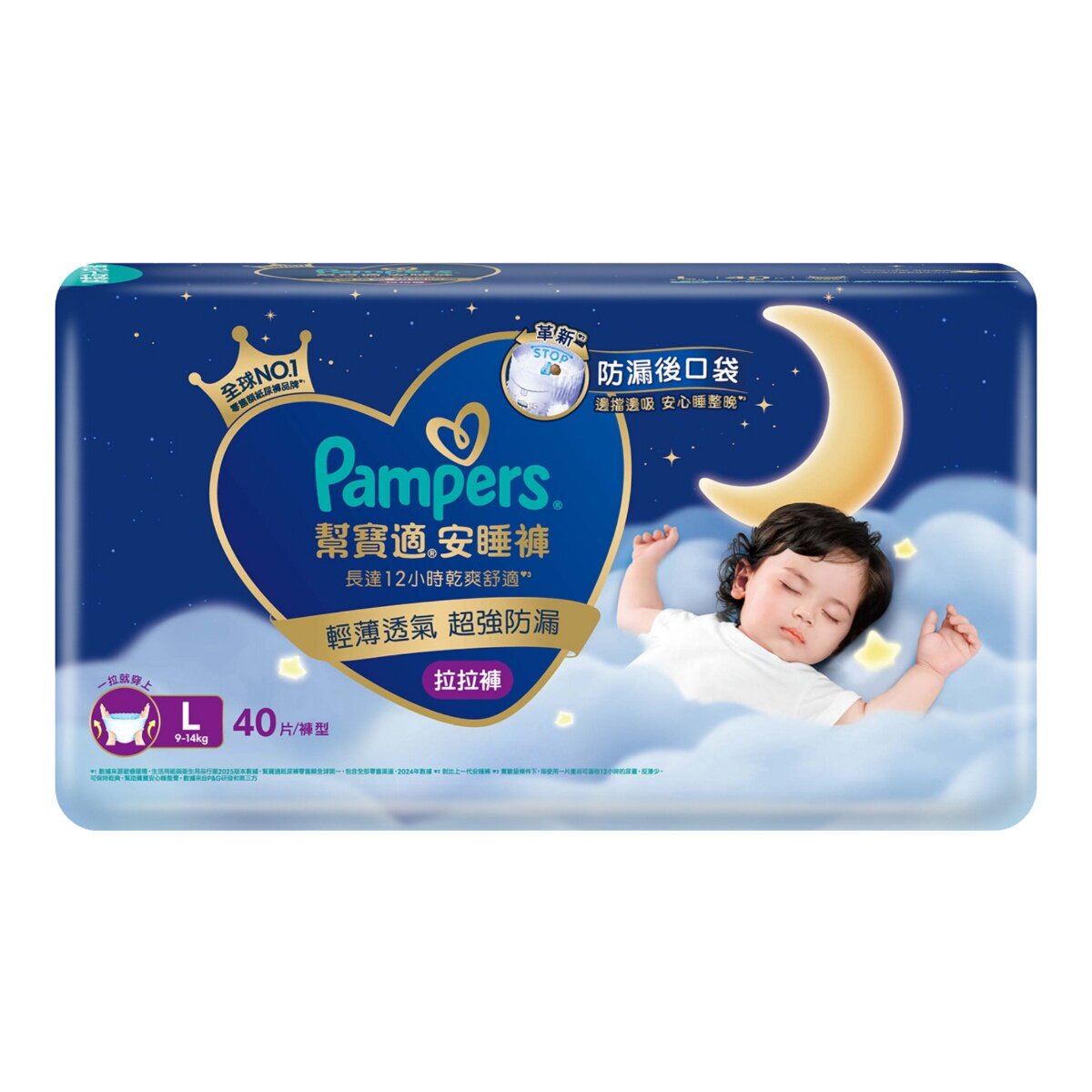 幫寶適 安睡褲 L號 120片