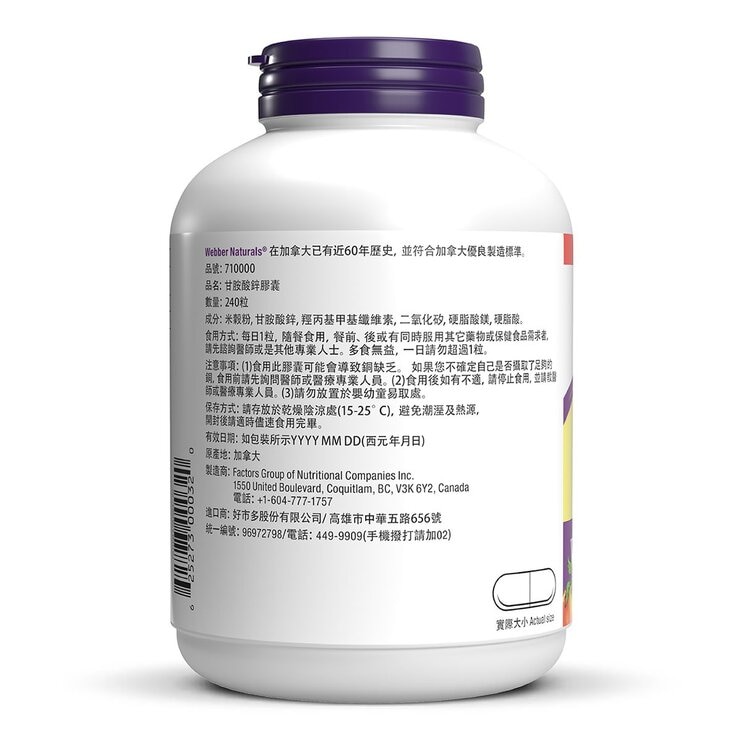 Webber Naturals Zinc Bisglycinate 240-Capsule