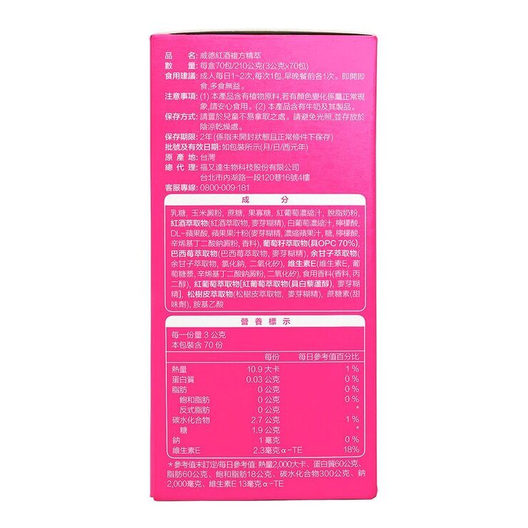 WEIDER ReserveAge 140-Sachet [70-Sachet X 2-Box]