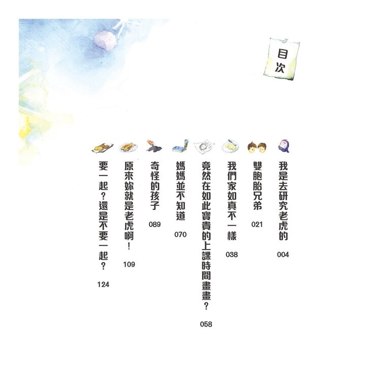 奇怪的系列套書 1-5 (5冊)