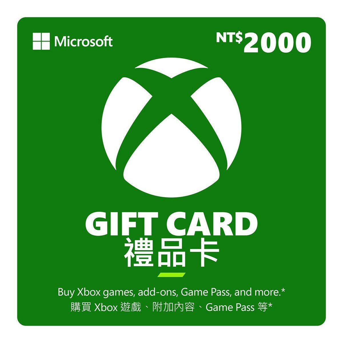 微軟 XBOX 數位禮品卡 2,000元 微軟 XBOX 數位禮品卡 2,000元