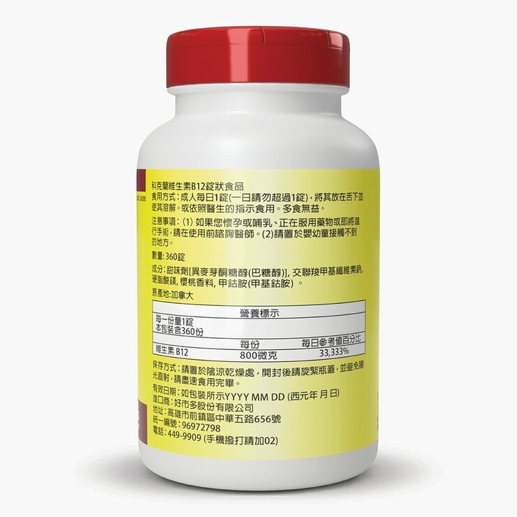 科克蘭 維生素 B12 錠狀食品 800微克 360 錠