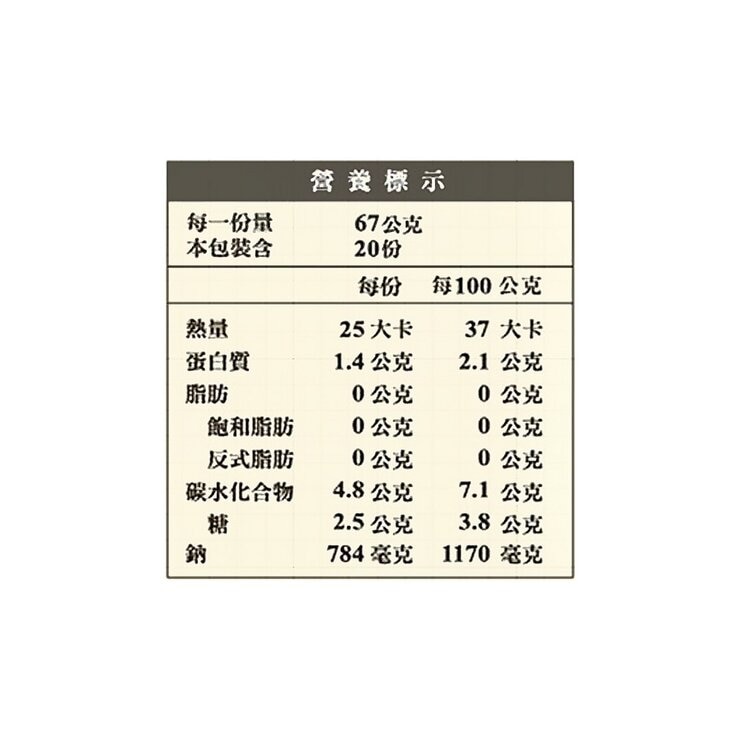 金博概念 極品剝皮辣椒 670公克 X 2瓶