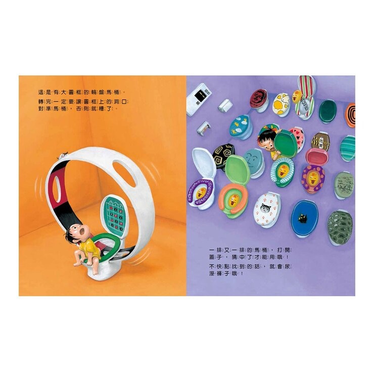 鈴木典丈我的超有趣全集（共４冊）：馬桶＋浴缸＋棉被＋學校